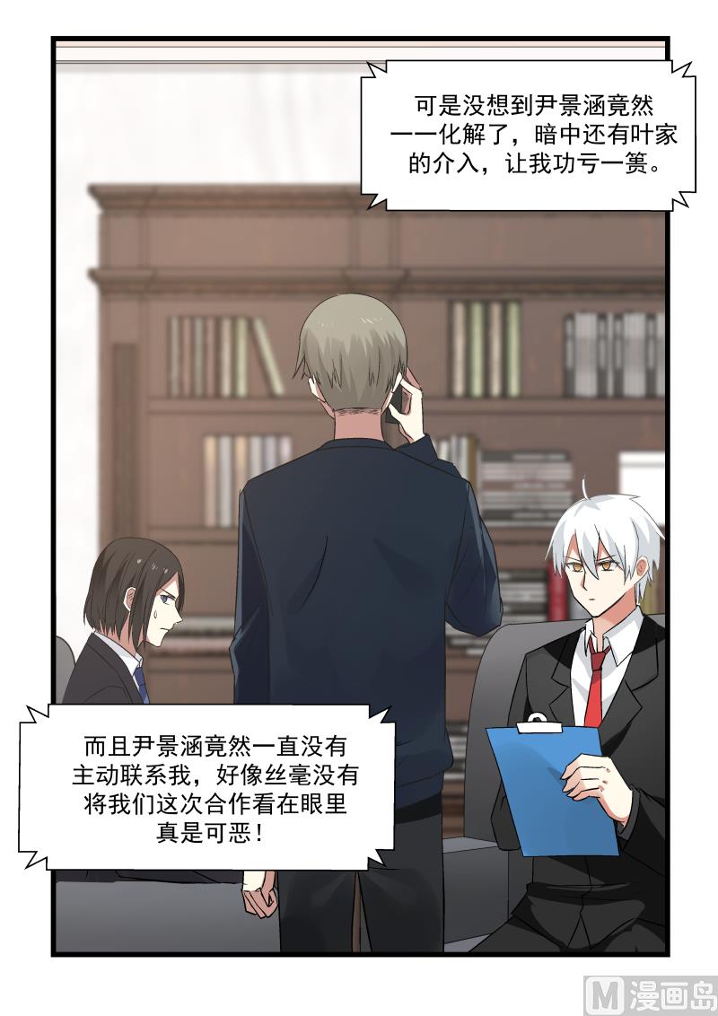 第74话 势在必得-第74话