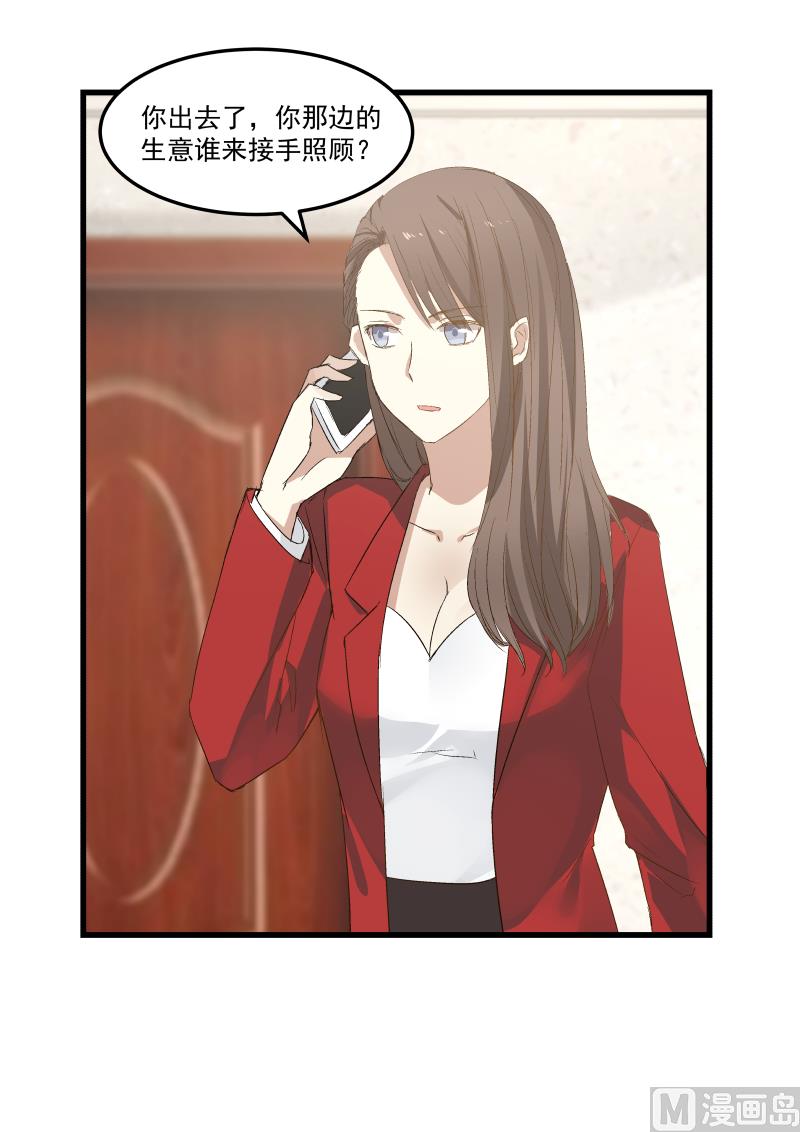 第74话 势在必得-第74话