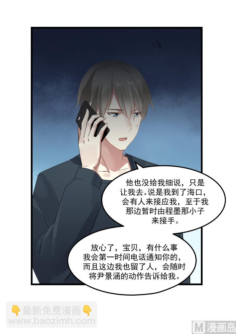 第74话 势在必得-第74话