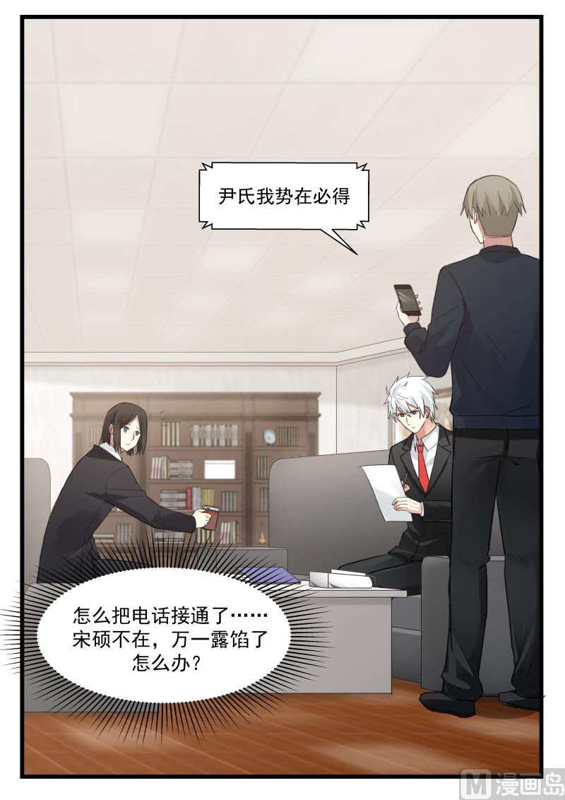 第74话 势在必得-第74话