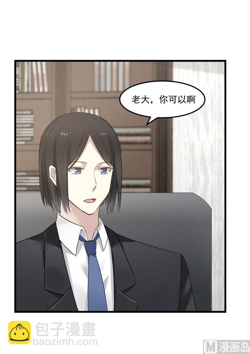 第74话 势在必得-第74话