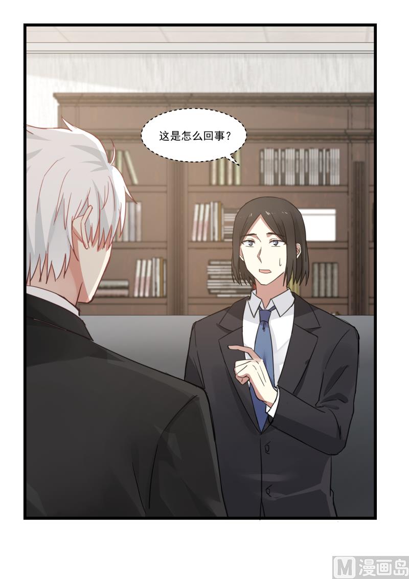 第74话 势在必得-第74话