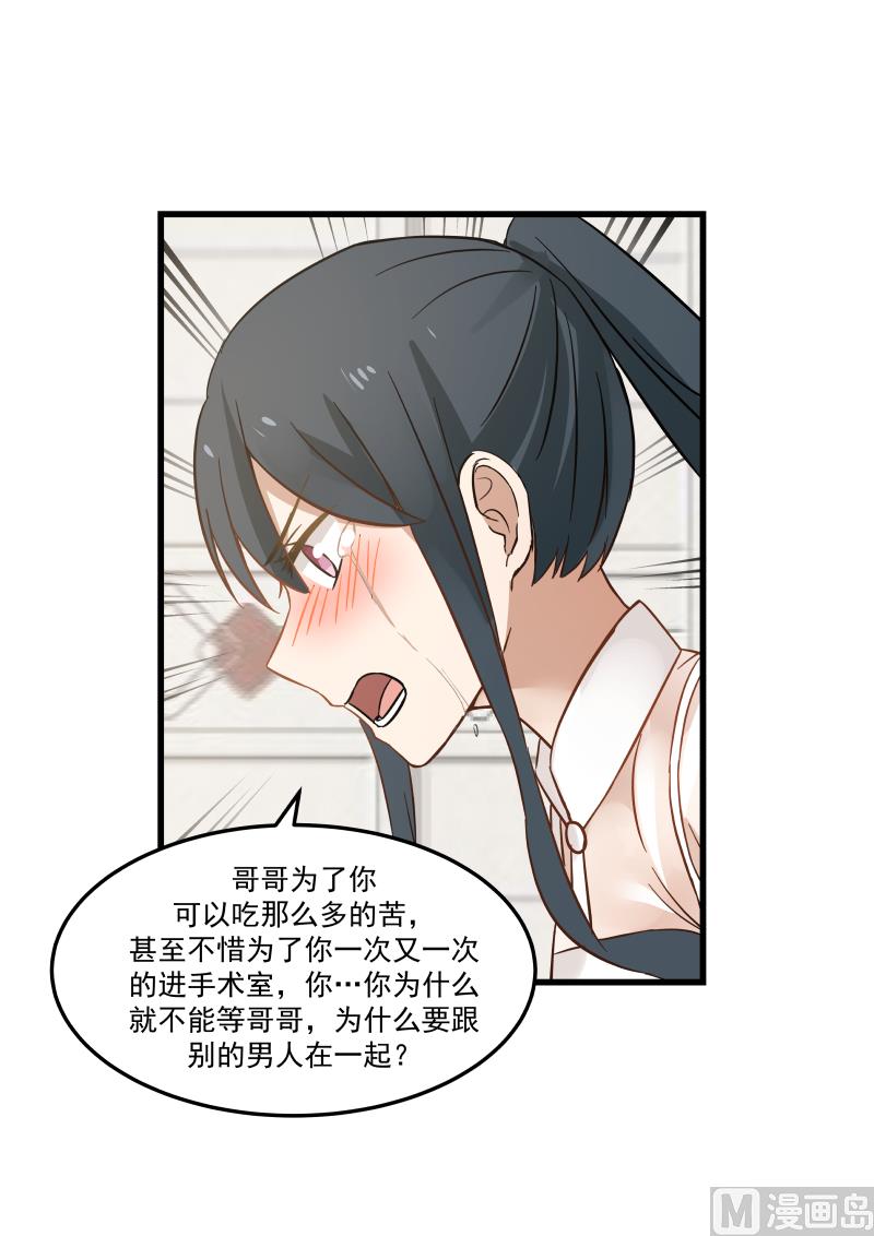 第76话 你变了-第76话