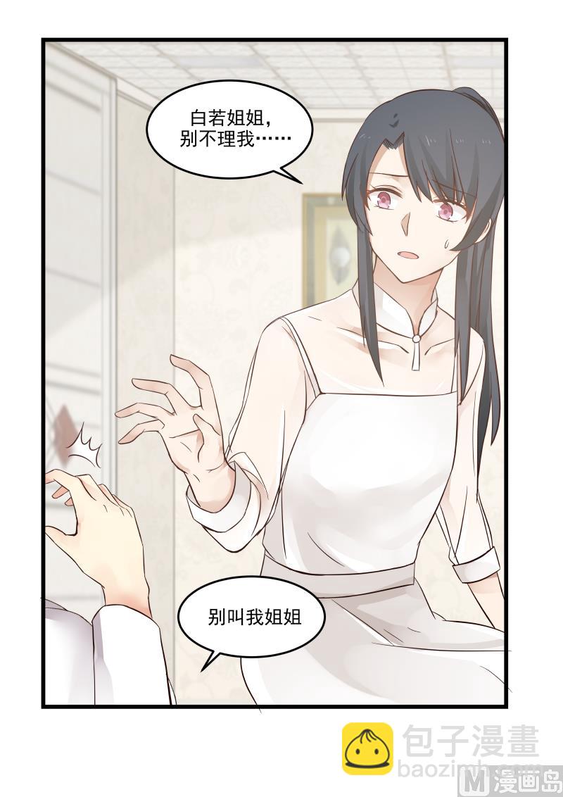 第76话 你变了-第76话