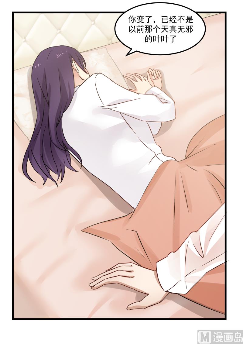 第76话 你变了-第76话