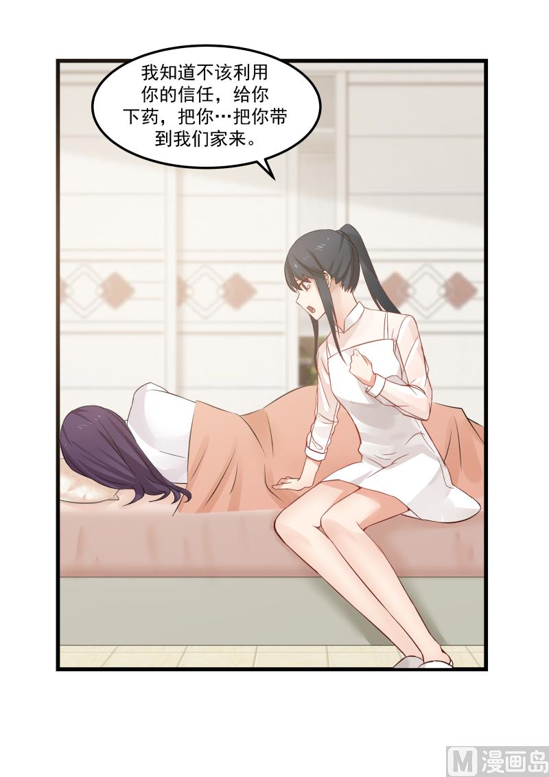 第76话 你变了-第76话