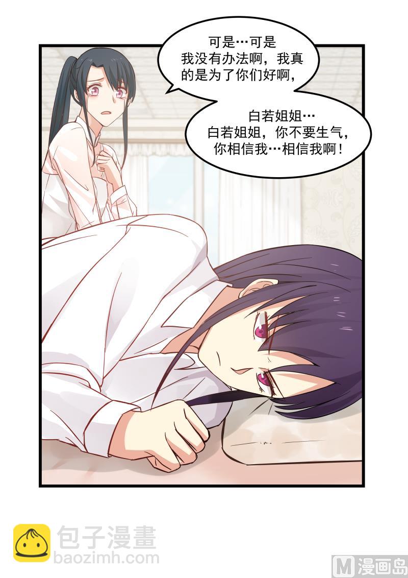 第76话 你变了-第76话