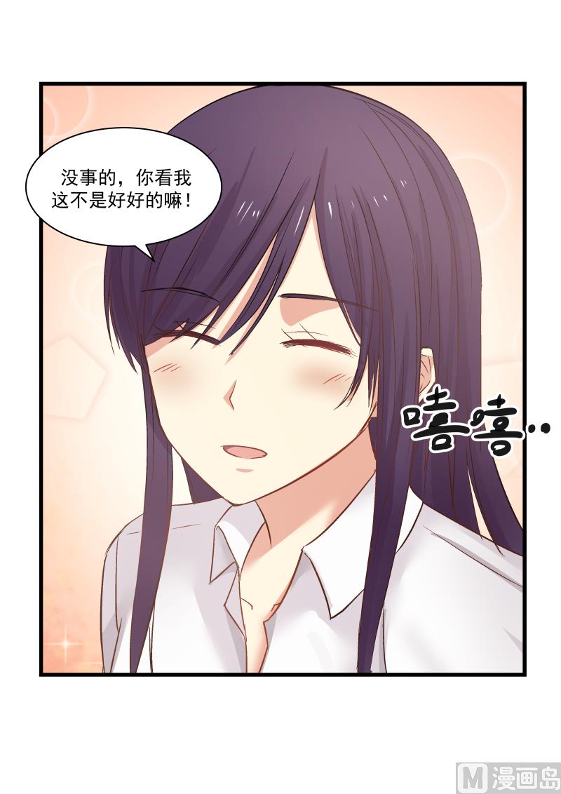 第78话 明轩的怒气-第78话