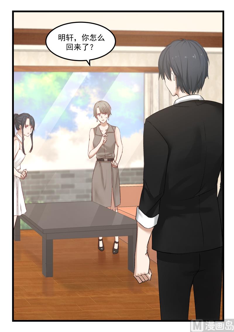 第78话 明轩的怒气-第78话