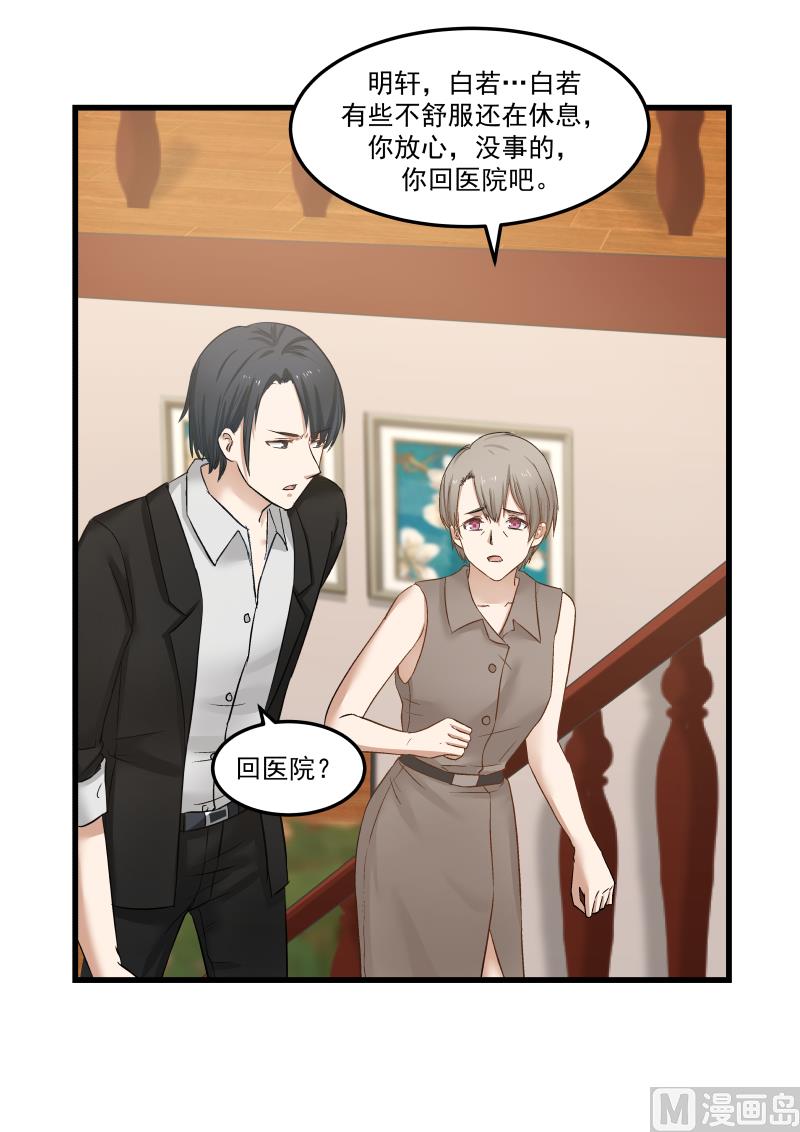 第78话 明轩的怒气-第78话