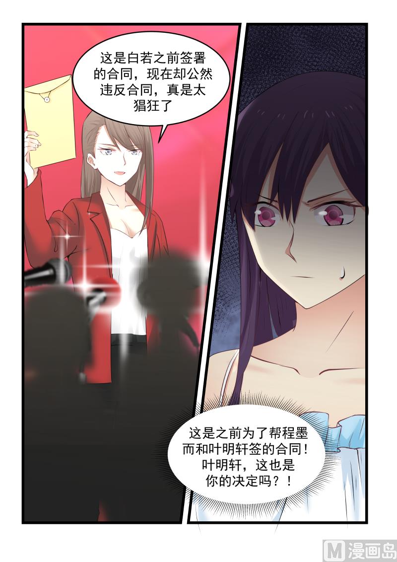 第80话 你必须去-第80话