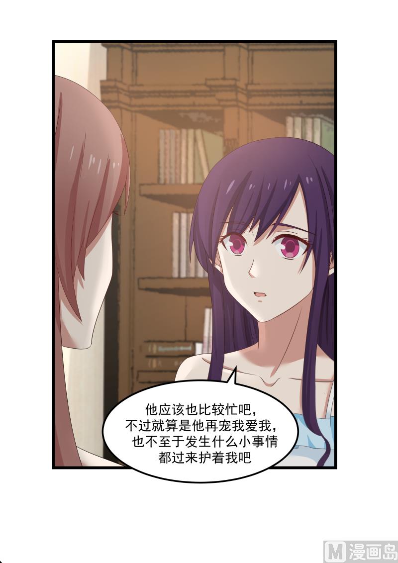 第82话 姐妹闲聊-第82话