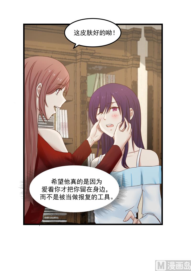 第82话 姐妹闲聊-第82话