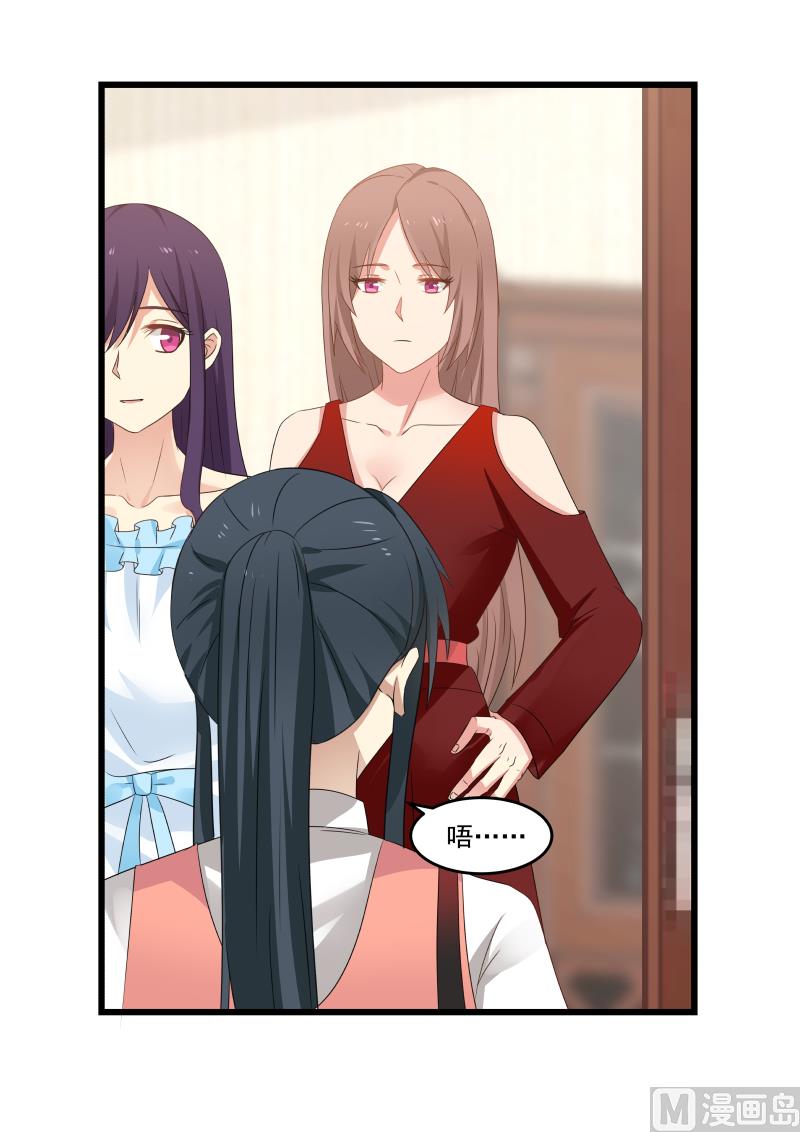 第84话 暴力的叶叶-第84话