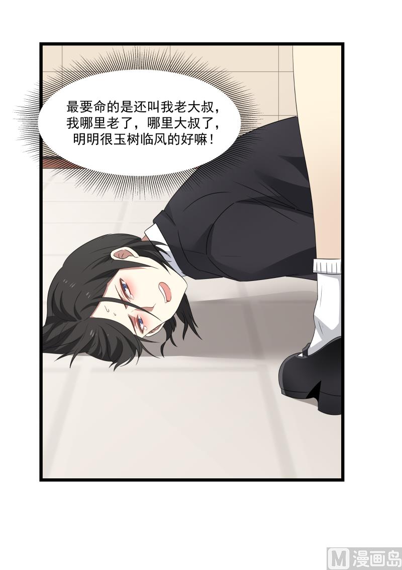 第84话 暴力的叶叶-第84话