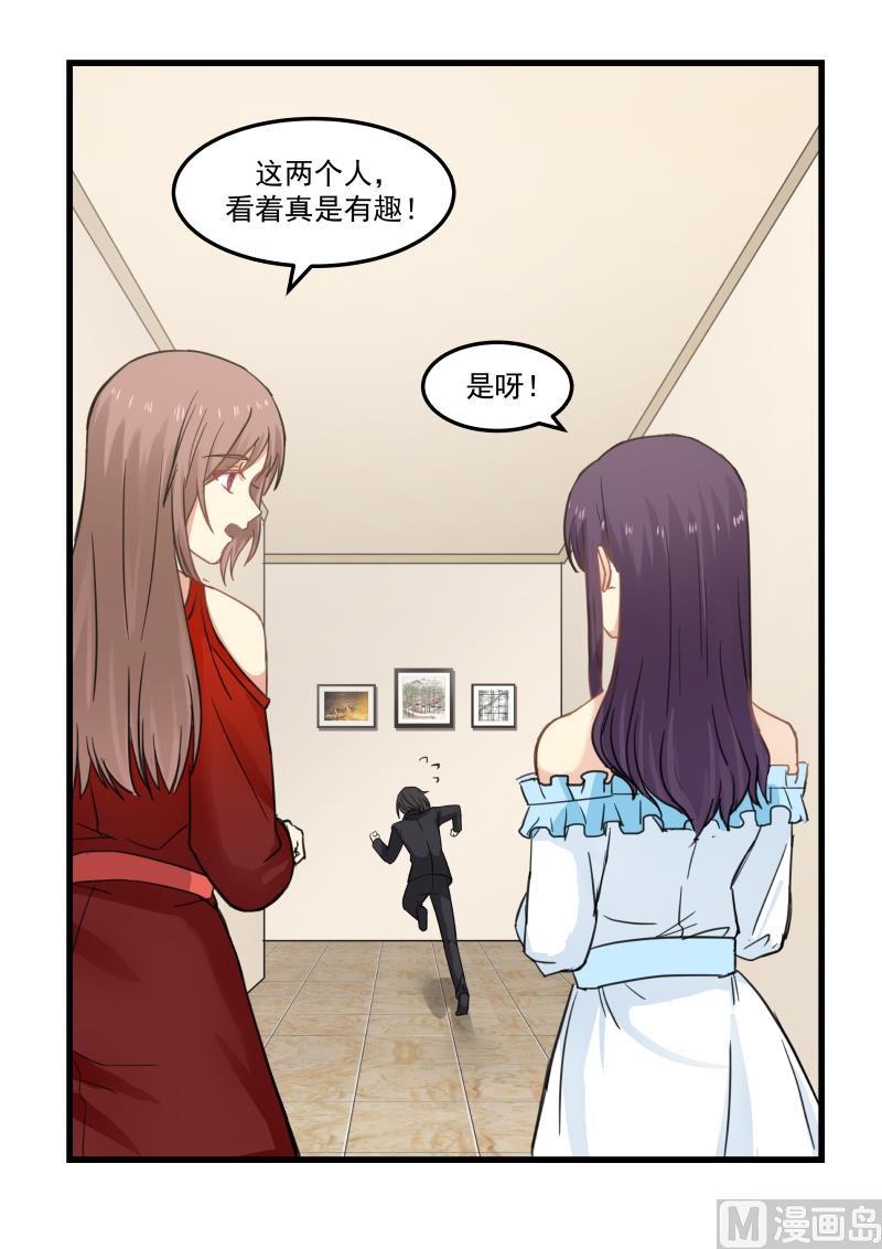 第86话 这两人真有趣-第86话