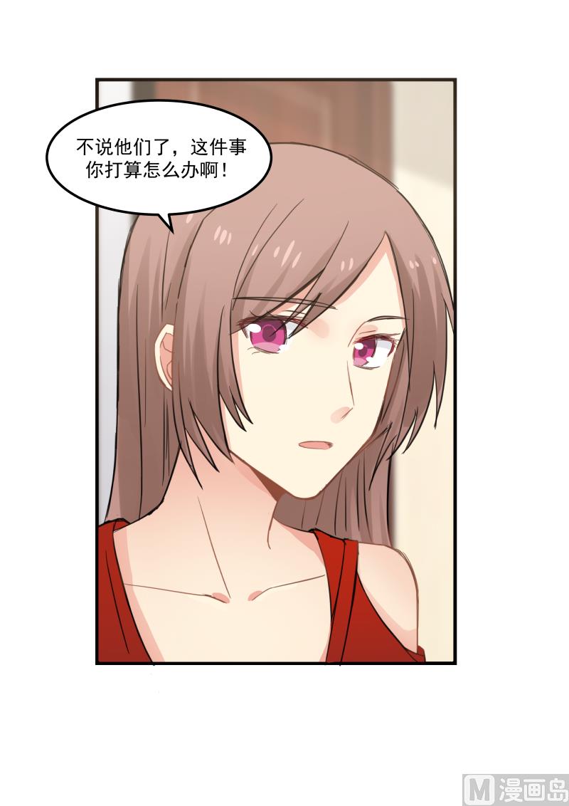 第86话 这两人真有趣-第86话