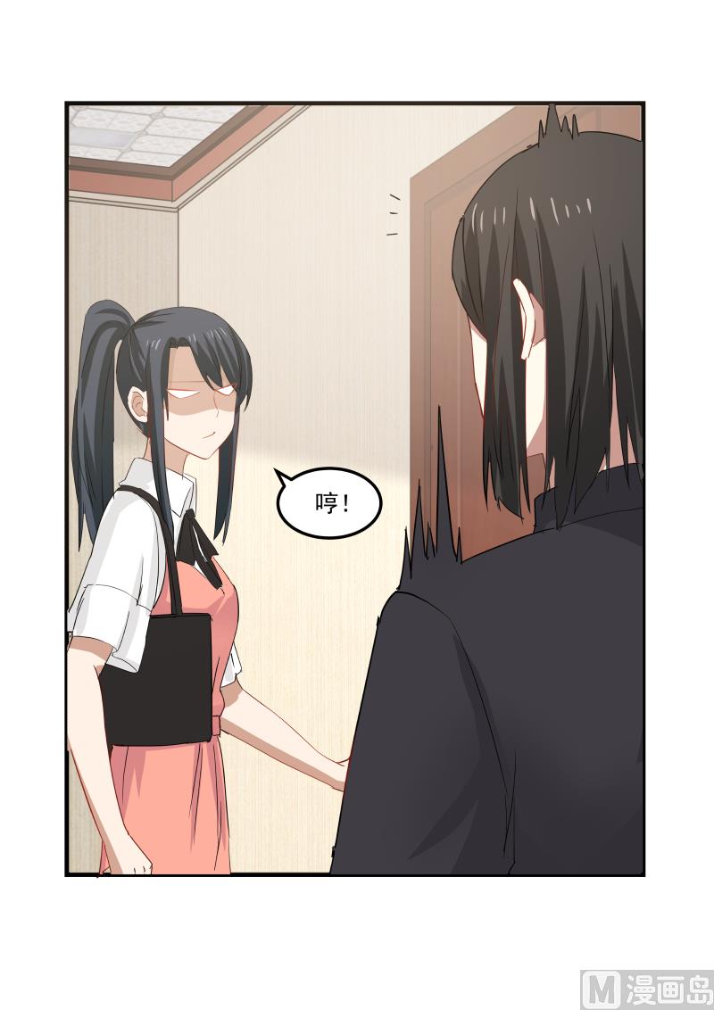 第86话 这两人真有趣-第86话