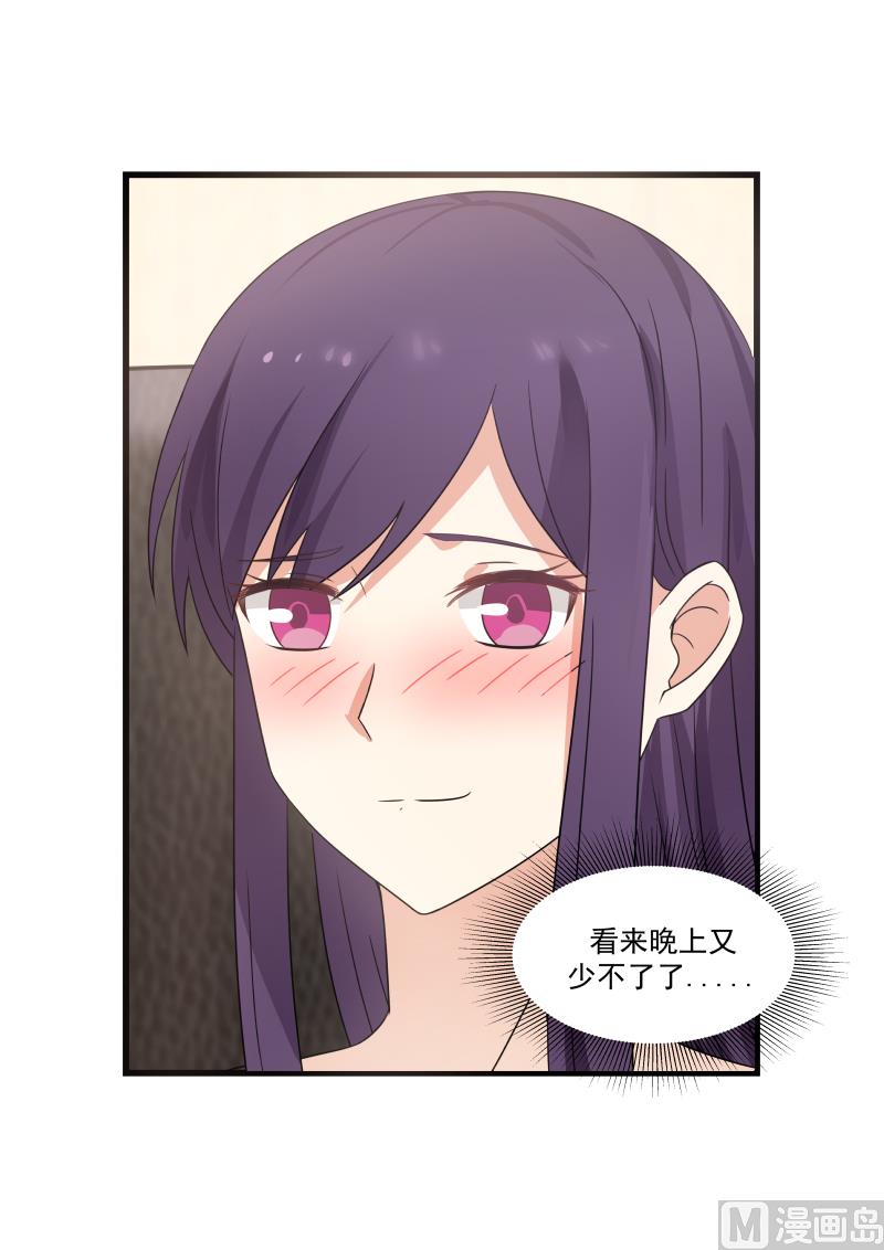 第88话 难道你不想我吗-第88话