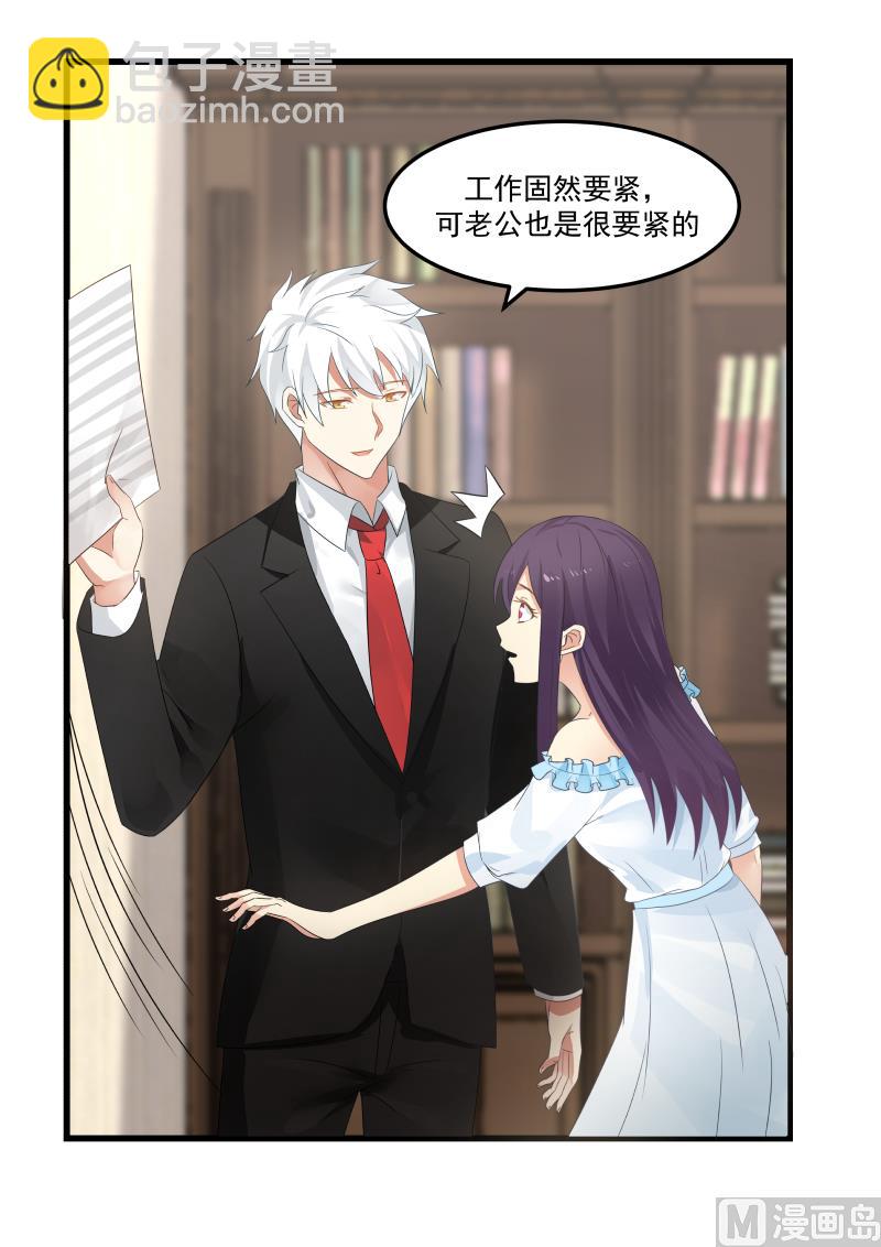 第88话 难道你不想我吗-第88话