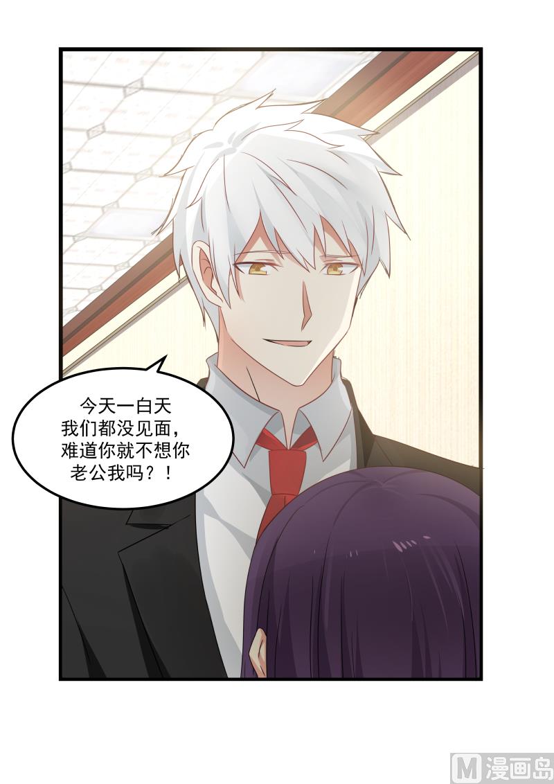 第88话 难道你不想我吗-第88话