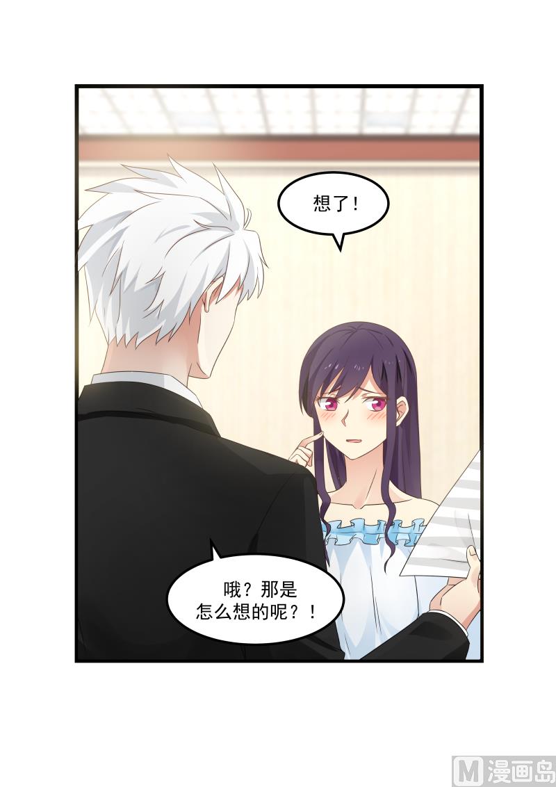 第88话 难道你不想我吗-第88话