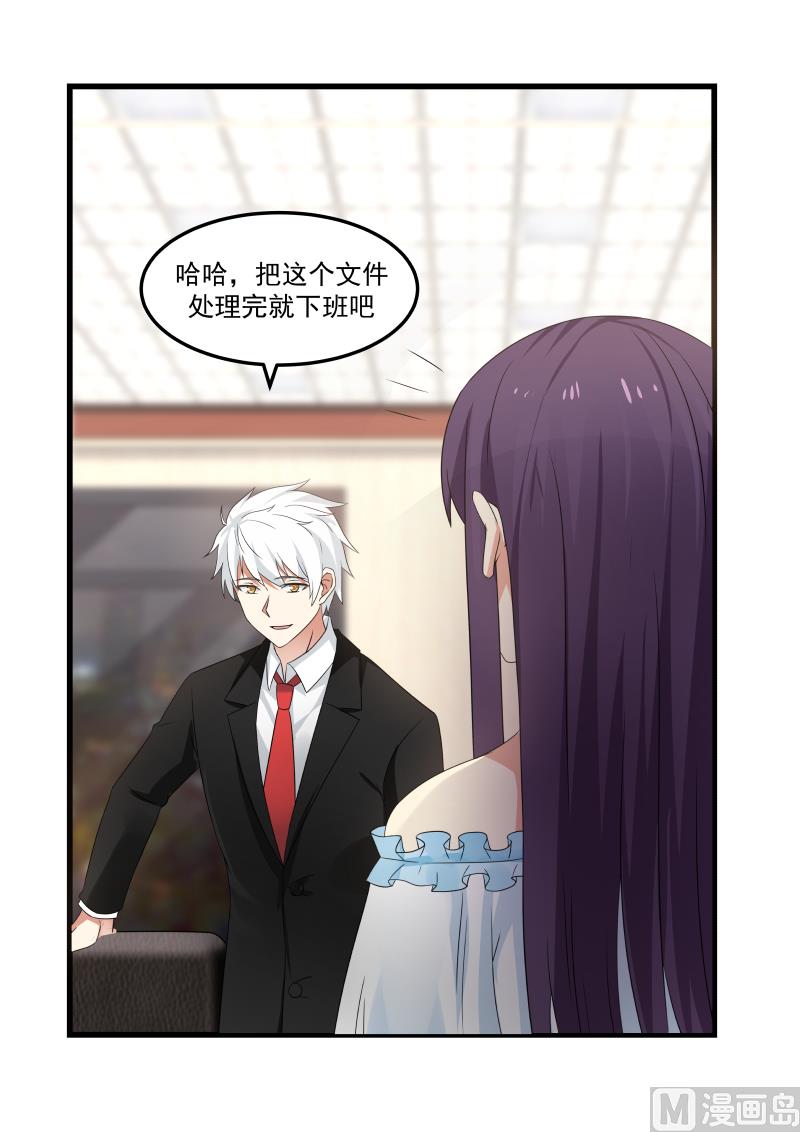 第88话 难道你不想我吗-第88话