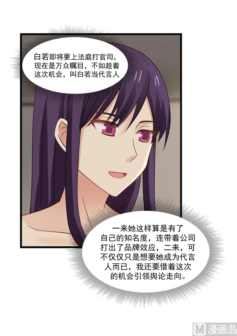 第90话 一箭双雕-第90话