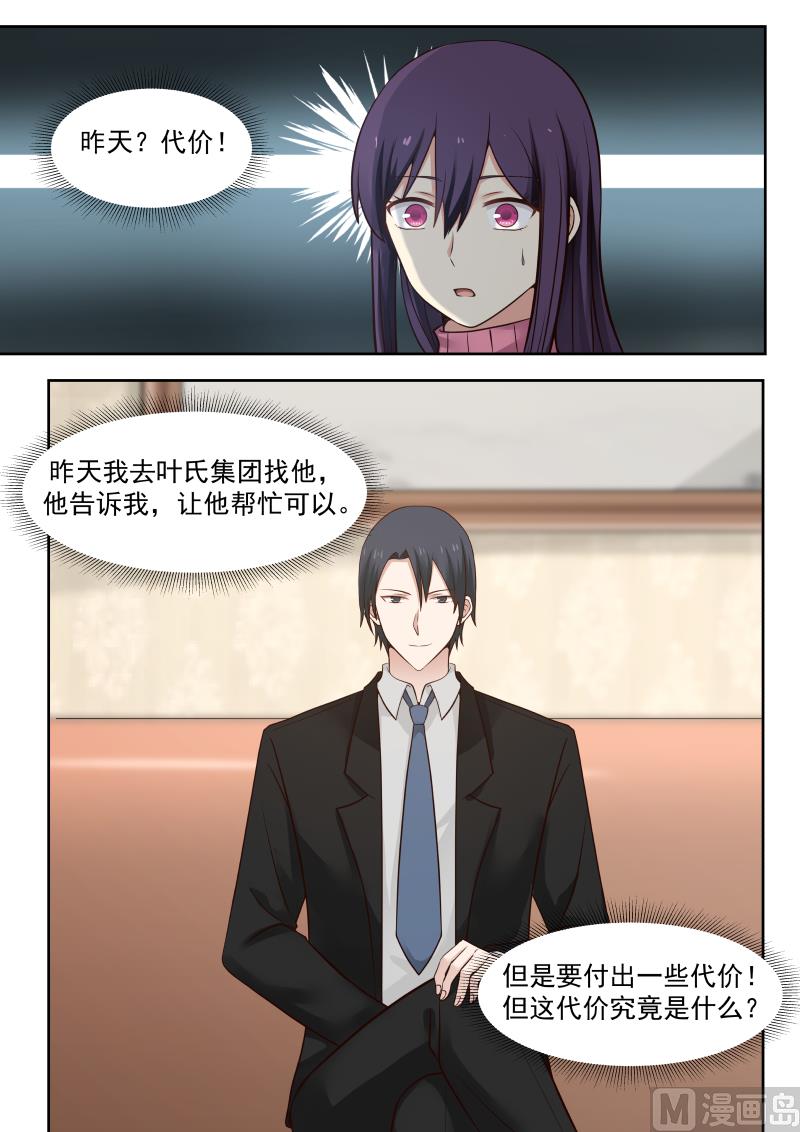 第10话 阴谋02-第10话