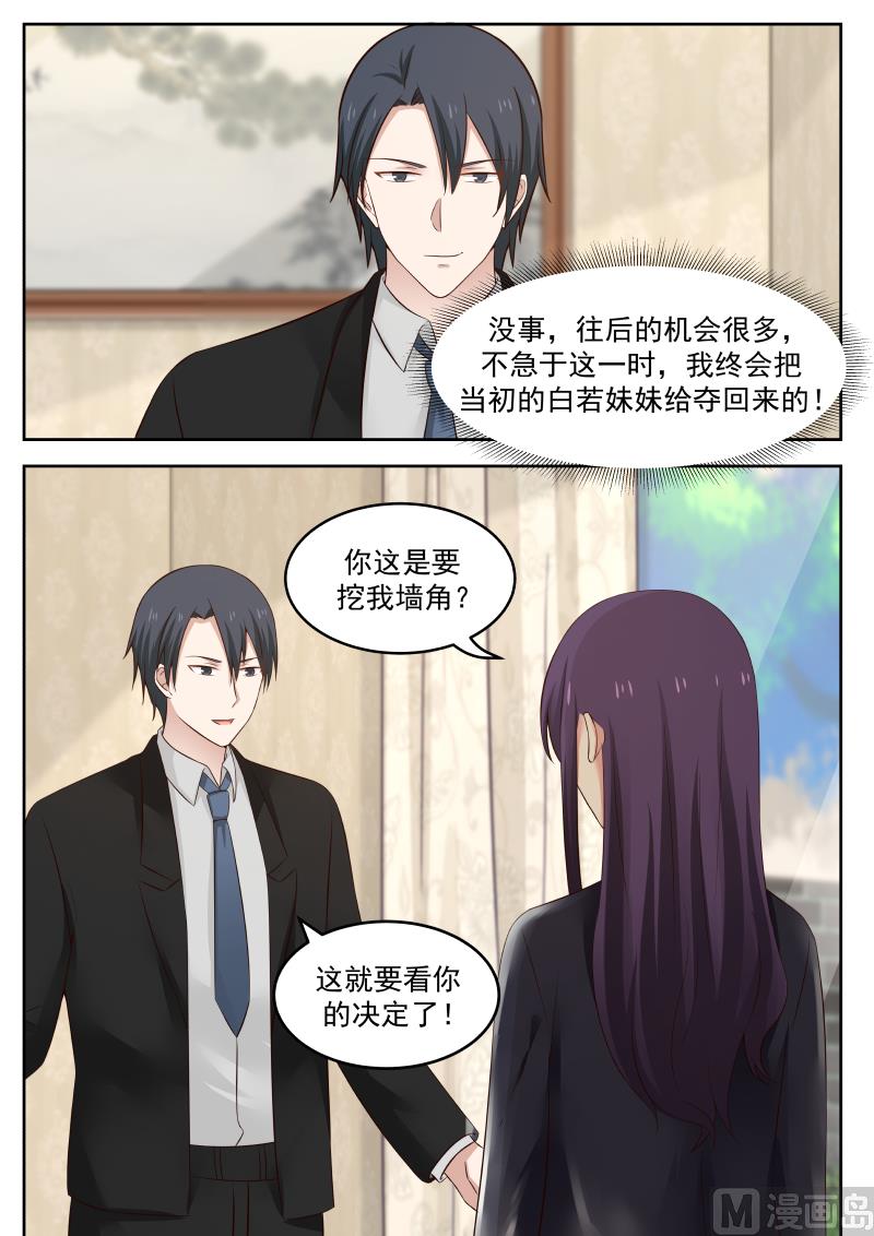 第10话 阴谋02-第10话