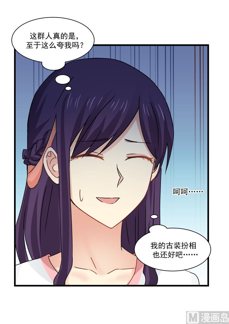 第92话 白若的古装扮相-第92话