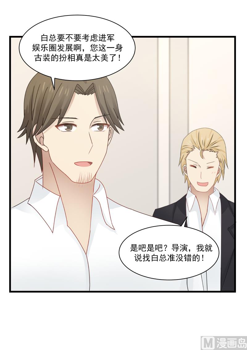 第92话 白若的古装扮相-第92话