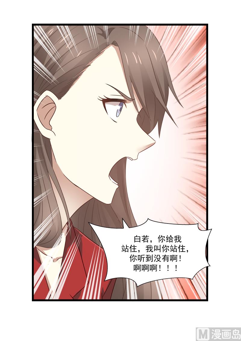 第96话 白若的强势-第96话