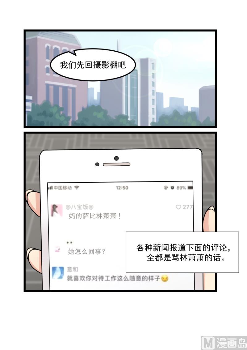 第100话 水很深啊-第100话