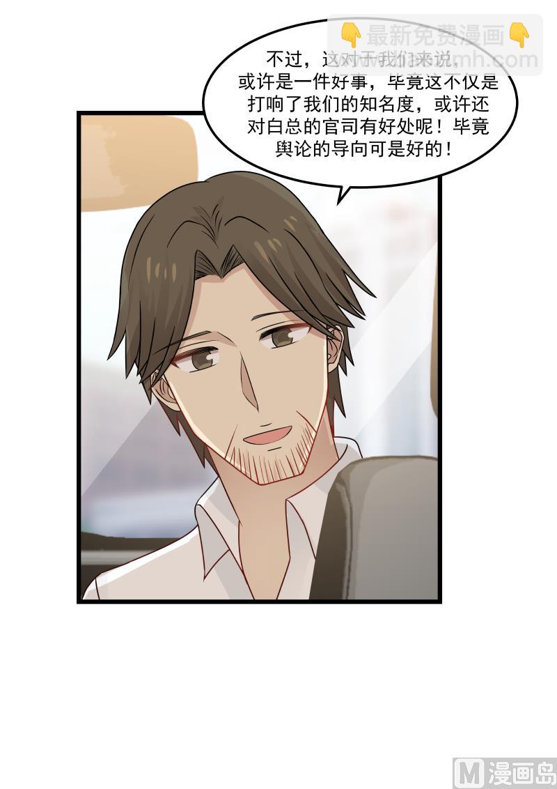 第100话 水很深啊-第100话