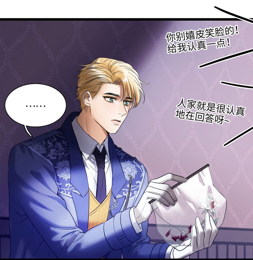 第02话 罪恶克星路西恩-第2话