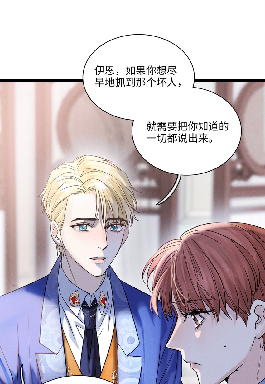 第12话 这就是真相？-第12话