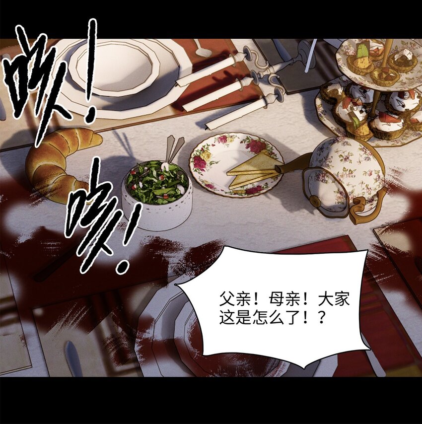 第12话 这就是真相？-第12话