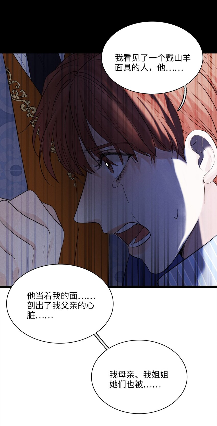 第12话 这就是真相？-第12话