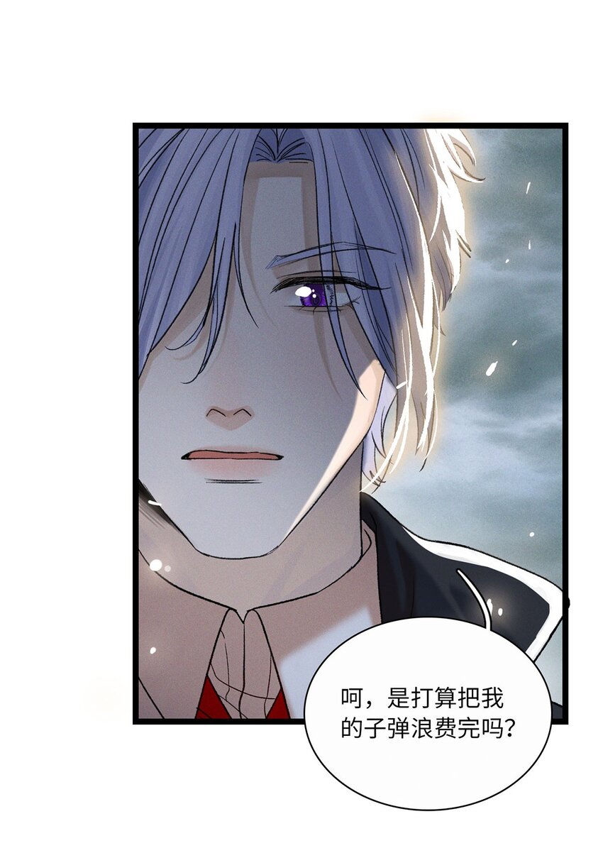 第14话 威廉认罪了？-第14话