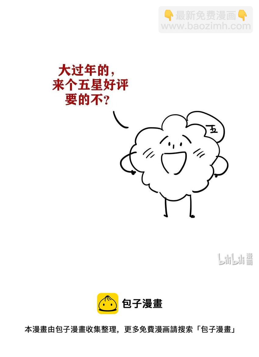 第14话 威廉认罪了？-第14话