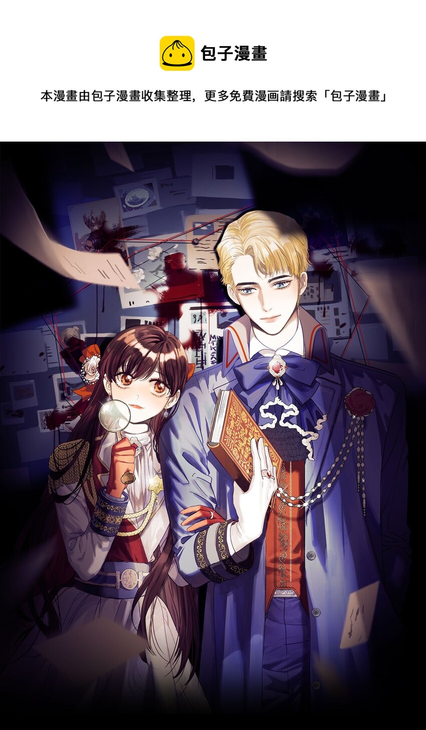 第17话 杀人狂魔？-第18话