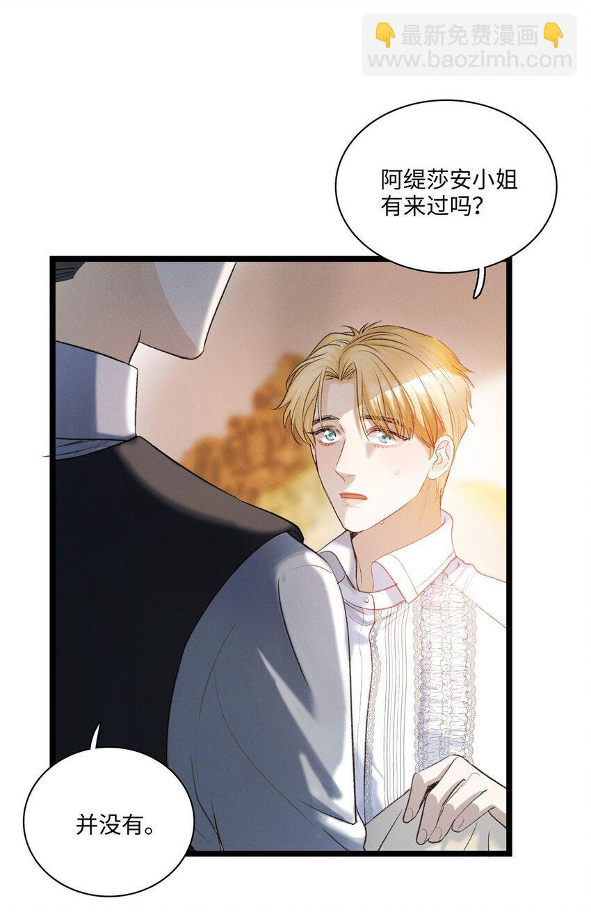 第17话 杀人狂魔？-第18话