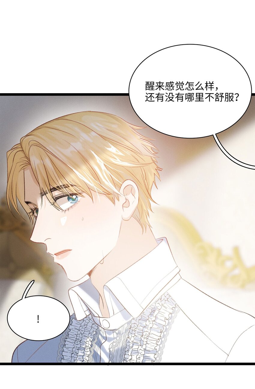 第17话 杀人狂魔？-第18话