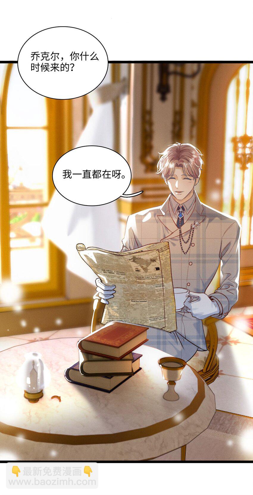 第17话 杀人狂魔？-第18话