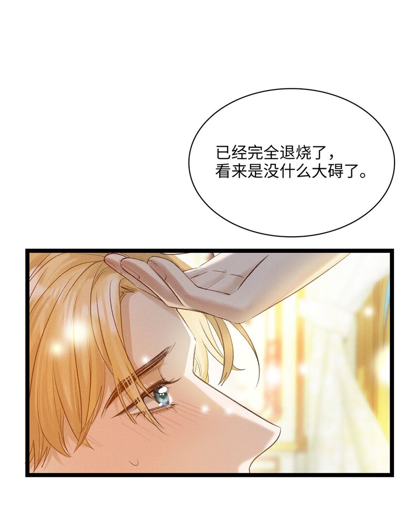 第17话 杀人狂魔？-第18话