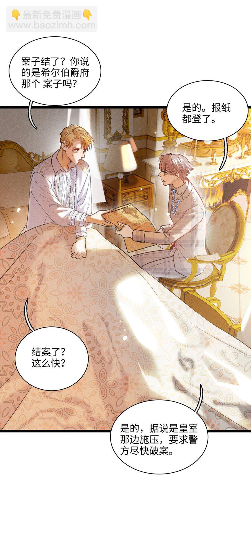 第17话 杀人狂魔？-第18话