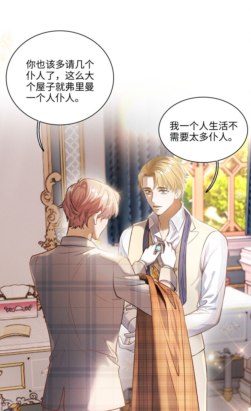 第17话 杀人狂魔？-第18话