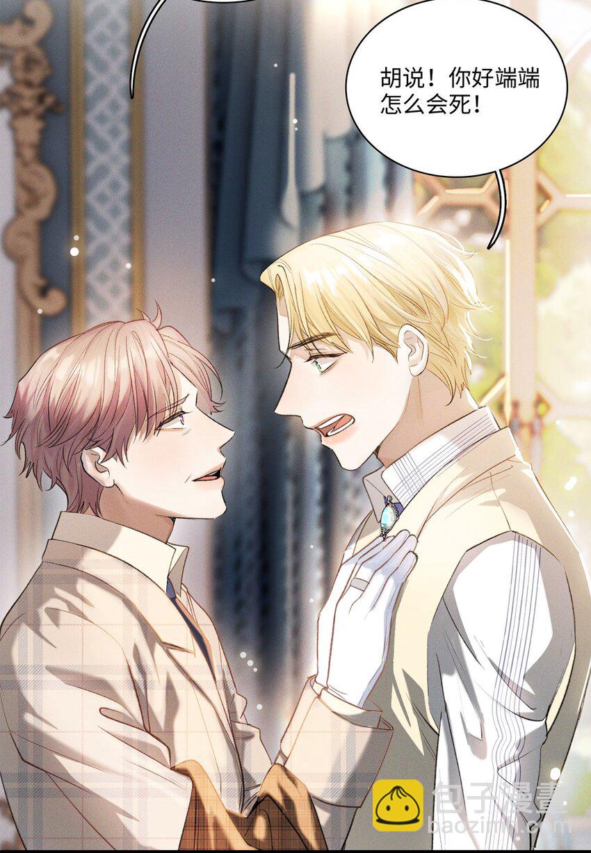 第17话 杀人狂魔？-第18话