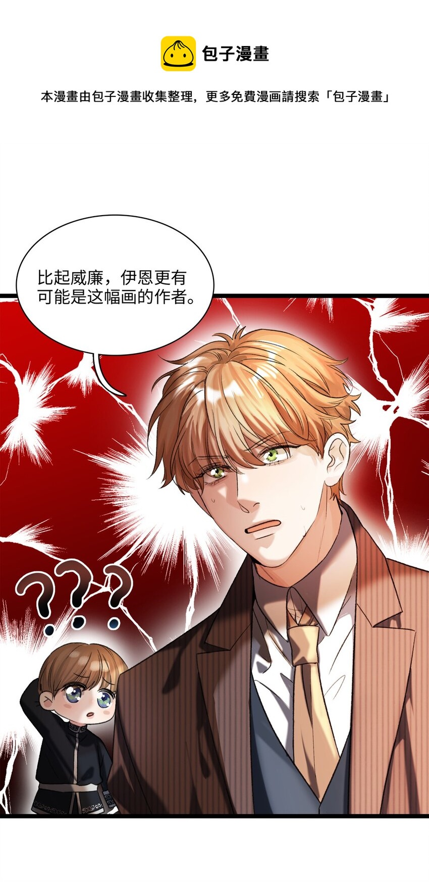 第19话 她真的遇害了？-第20话